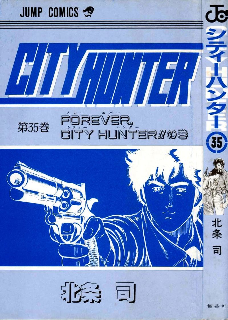 City Hunter 188 2