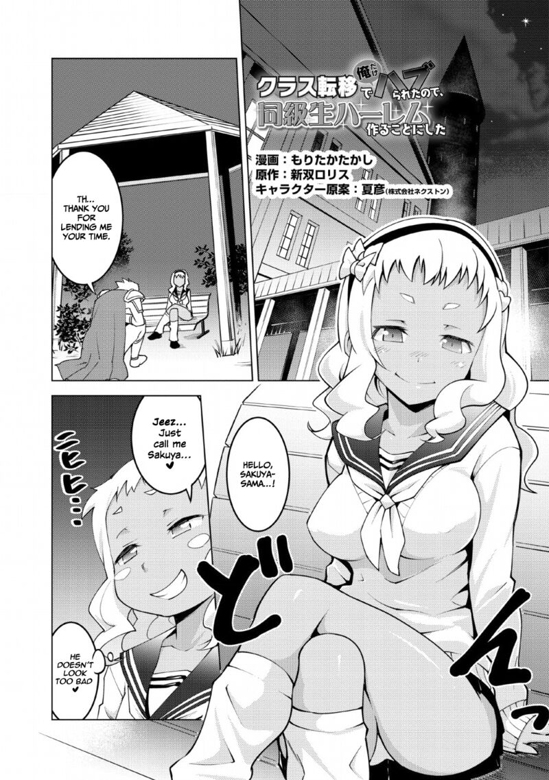 Class Teni De Ore Dake Haburareta Node Doukyuusei Harem Tsukuru Koto Ni Shita 11 2