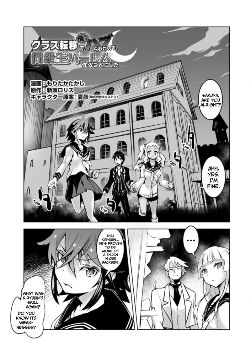 Class Teni De Ore Dake Haburareta Node Doukyuusei Harem Tsukuru Koto Ni Shita 17 2