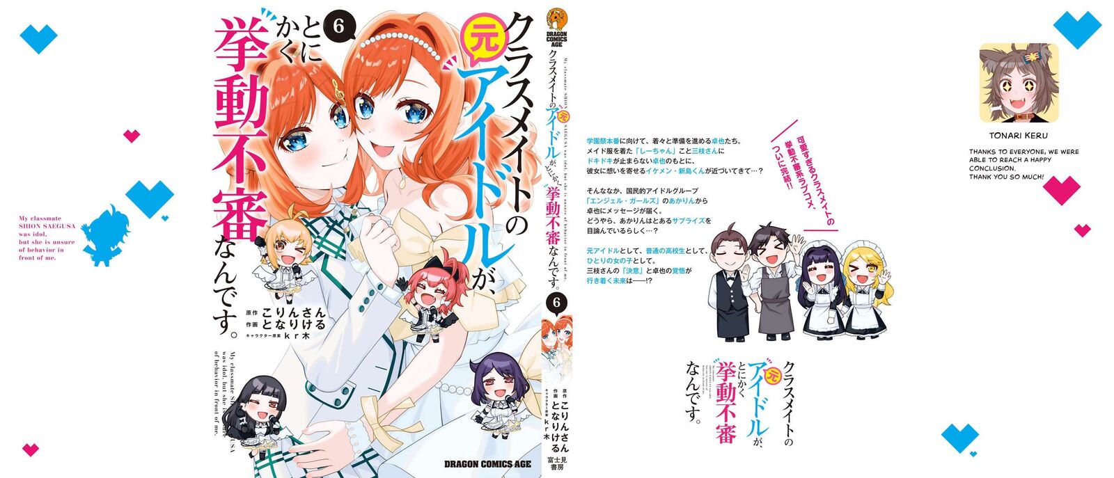 Classmate No Moto Idol Ga Tonikaku Kyodou Fushin Nan Desu 32e 5
