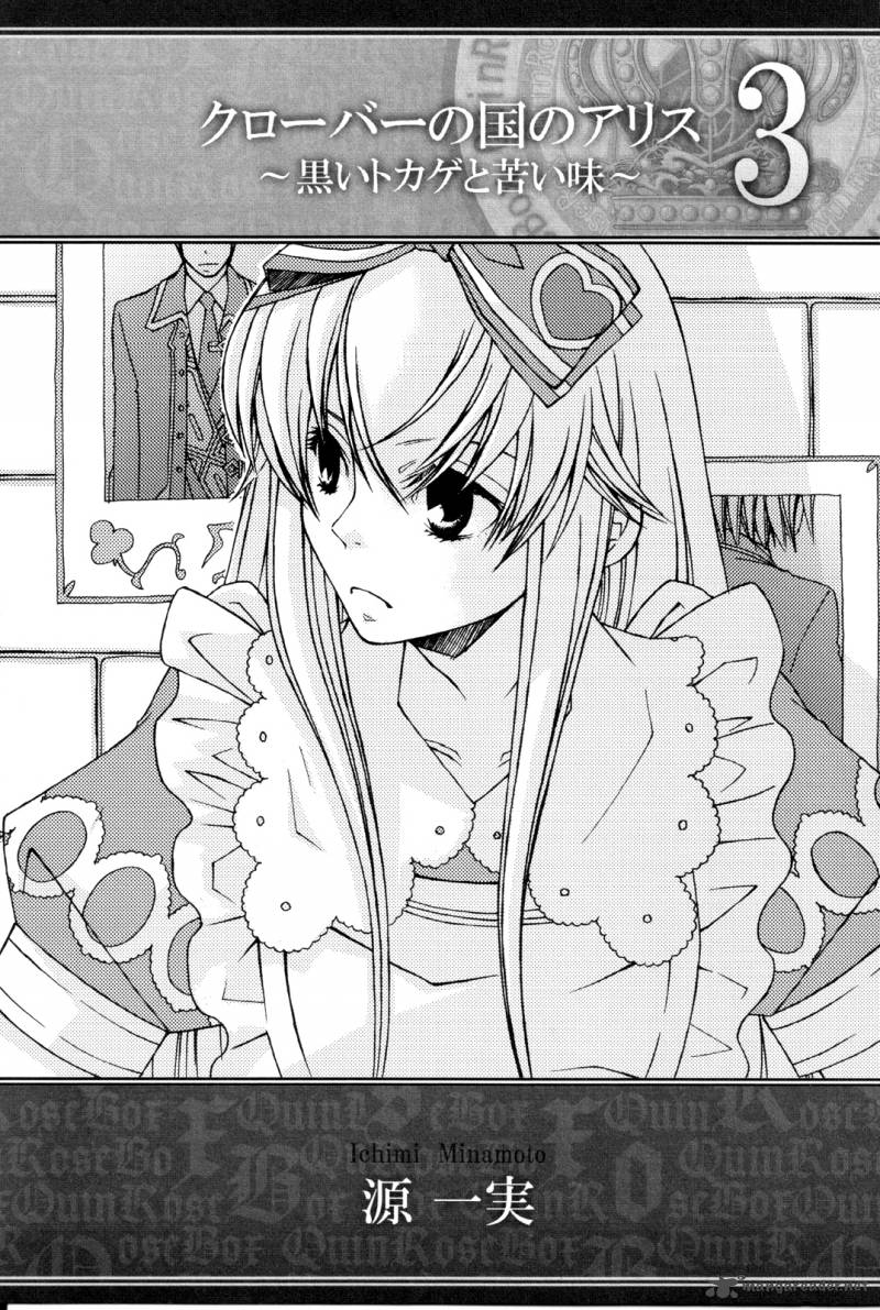 Clover No Kuni No Alice Kuroi Tokage To Nigai Aji 9 11