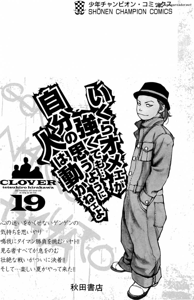 Clover Tetsuhiro Hirakawa 169 30