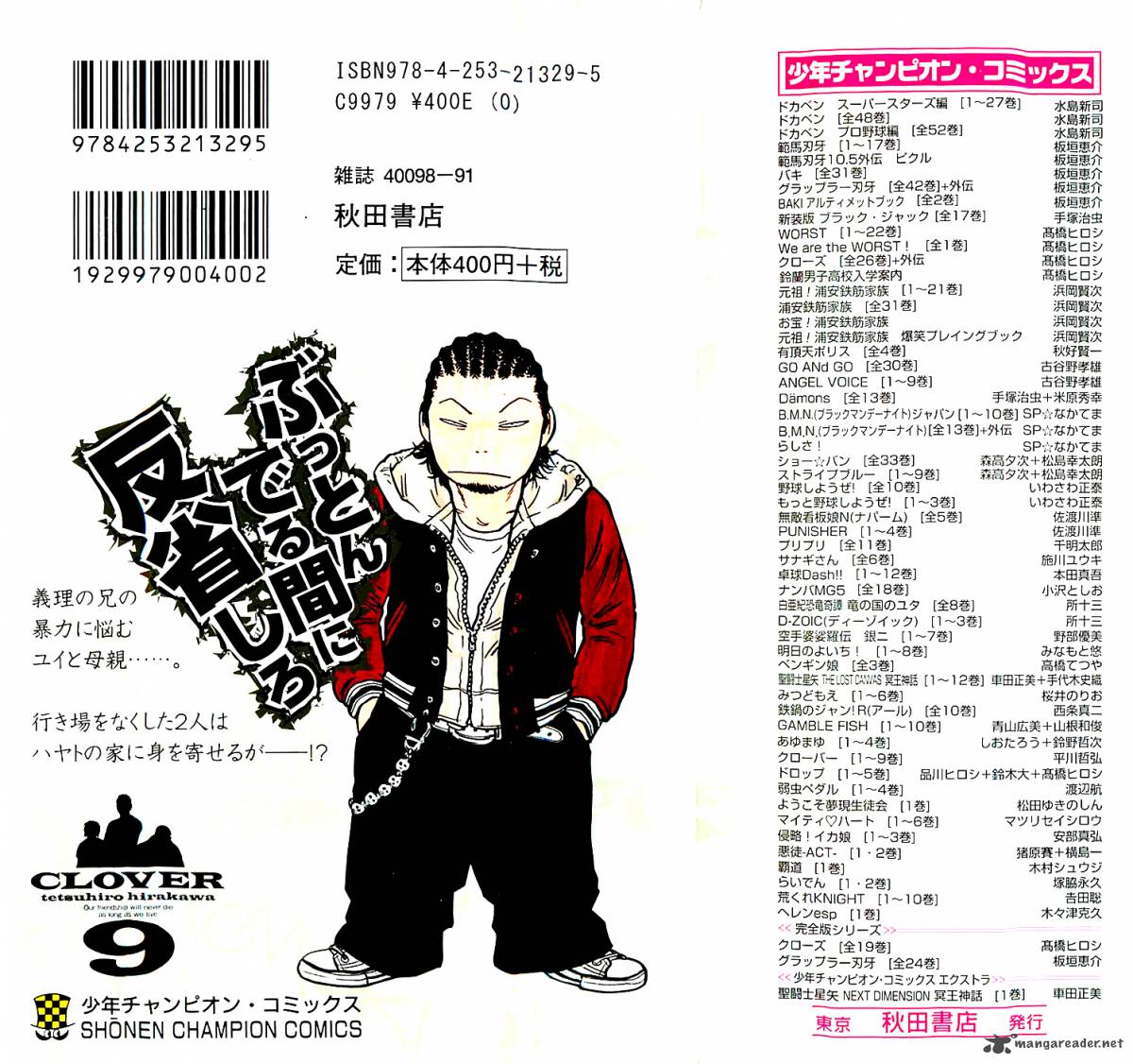 Clover Tetsuhiro Hirakawa 71 4