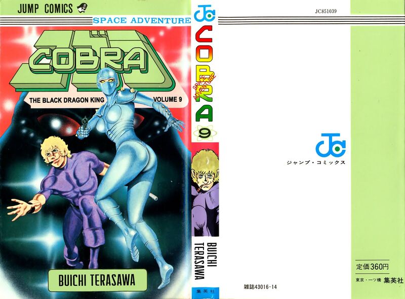 Cobra The Space Pirate 15 1