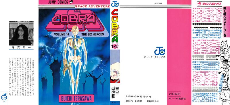 Cobra The Space Pirate 22 1