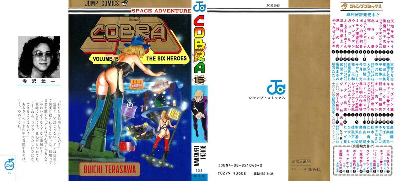 Cobra The Space Pirate 24 1