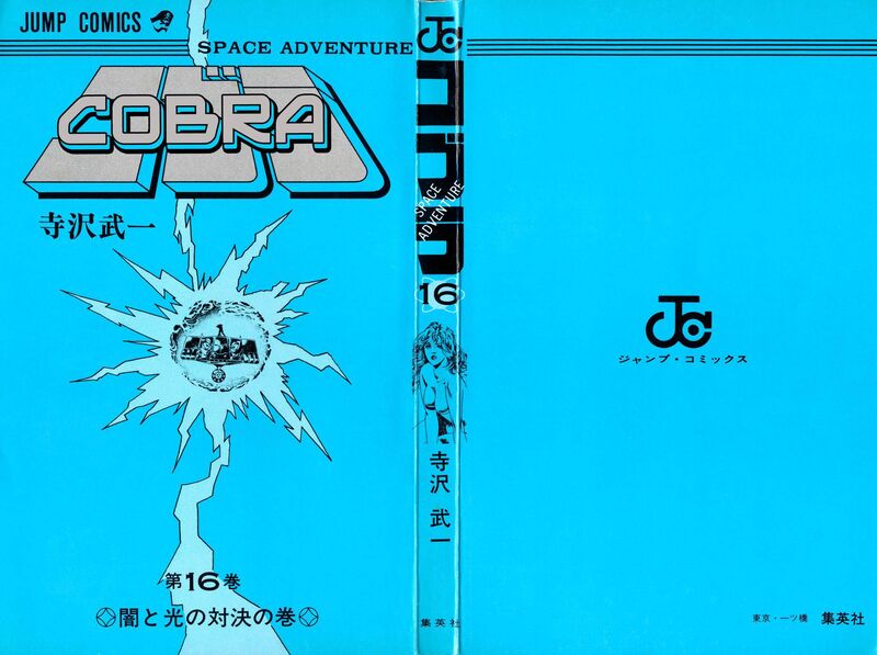 Cobra The Space Pirate 25 2