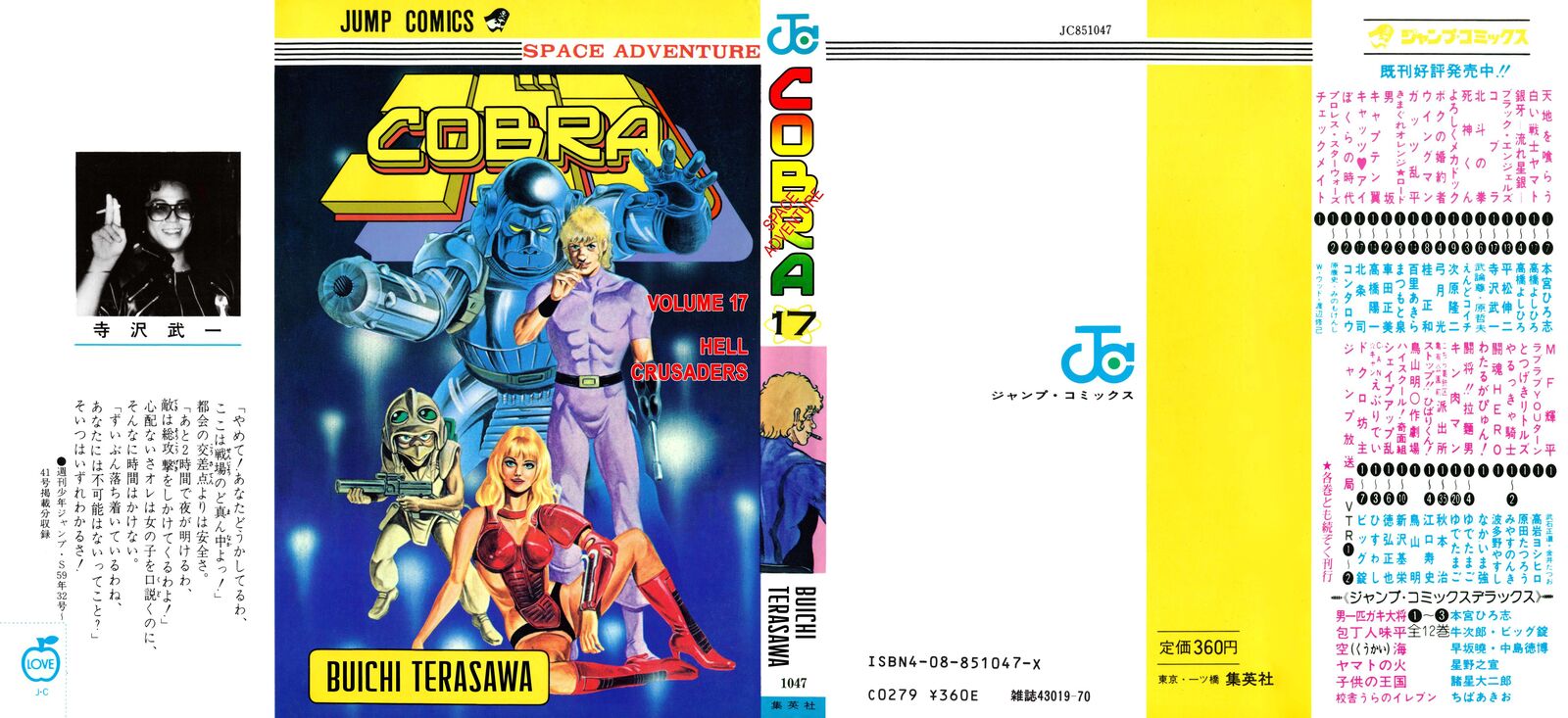 Cobra The Space Pirate 26b 1