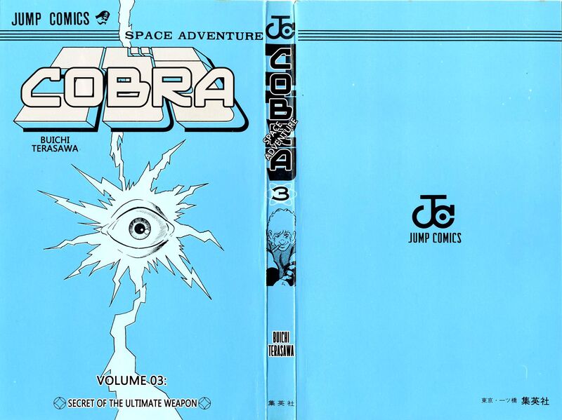 Cobra The Space Pirate 3 3