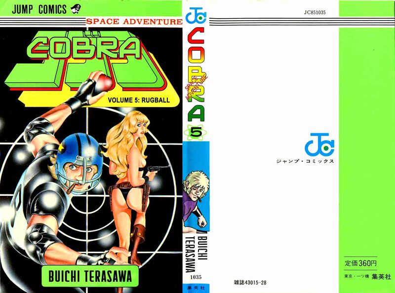Cobra The Space Pirate 8 1