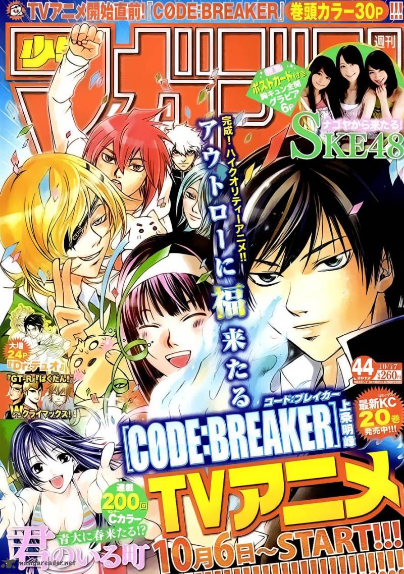 Code Breaker 194 1
