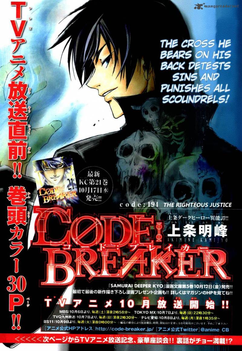 Code Breaker 194 3
