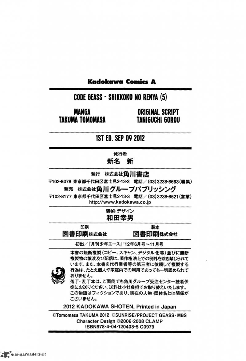 Code Geass Shikkoku No Renya 28 33