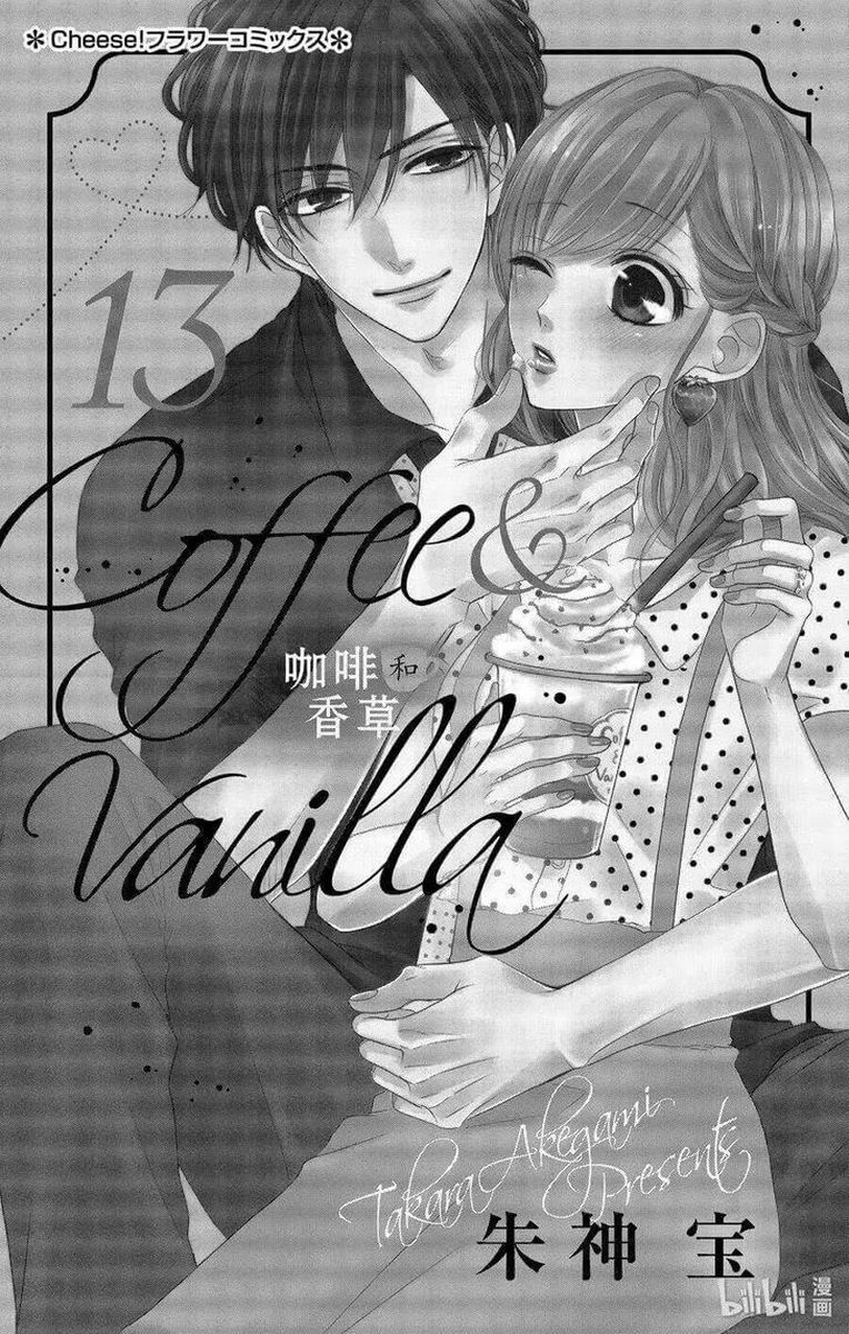 Coffee Vanilla 50 2