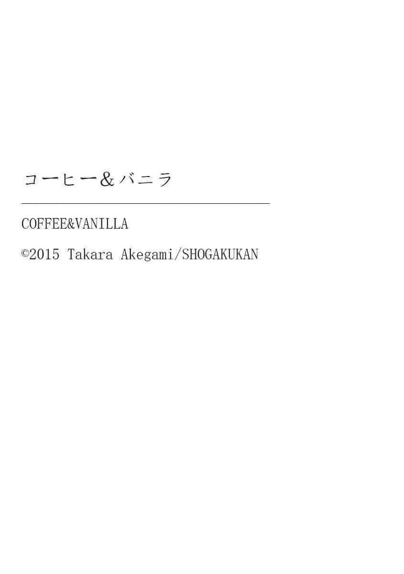 Coffee Vanilla 84 38