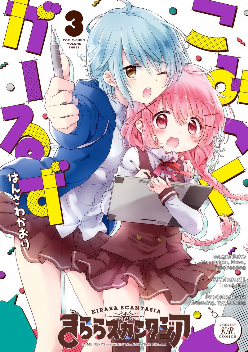 Comic Girls 30 1