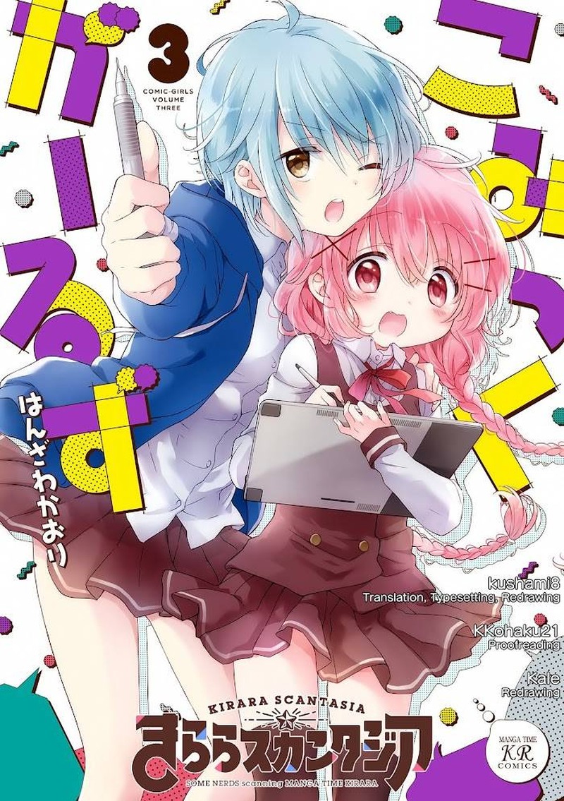 Comic Girls 33 1