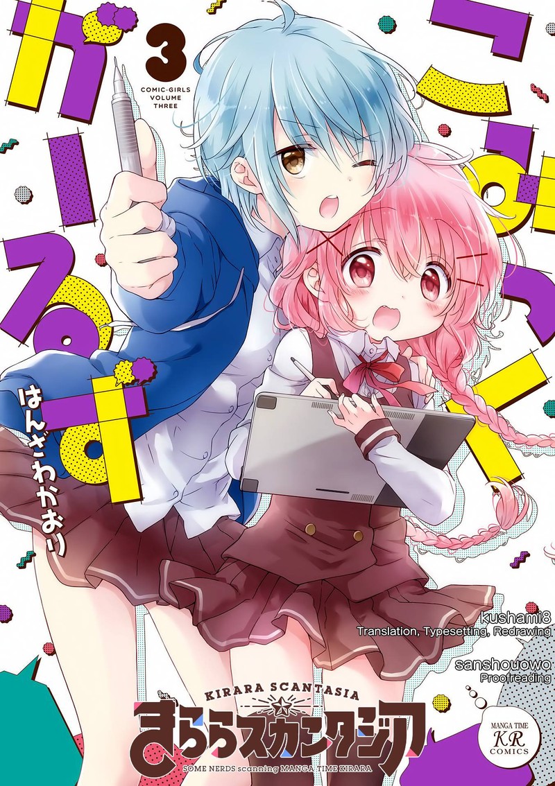 Comic Girls 39 1