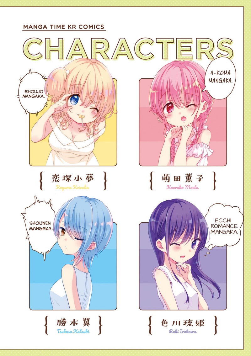 Comic Girls 39e 3