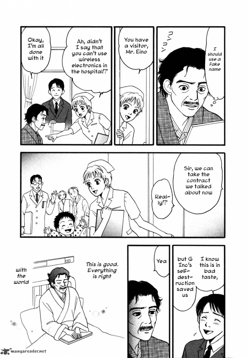 Comic Hoshi Shinichi 4 18