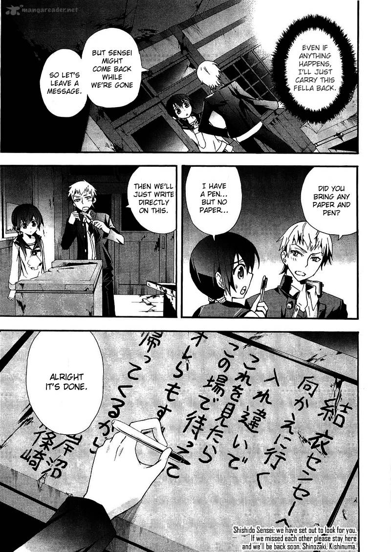Corpse Party Blood Covered 10 12