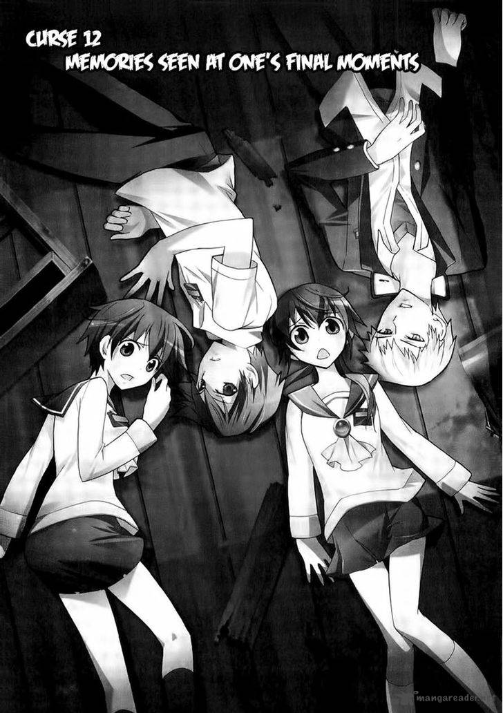 Corpse Party Blood Covered 12 1
