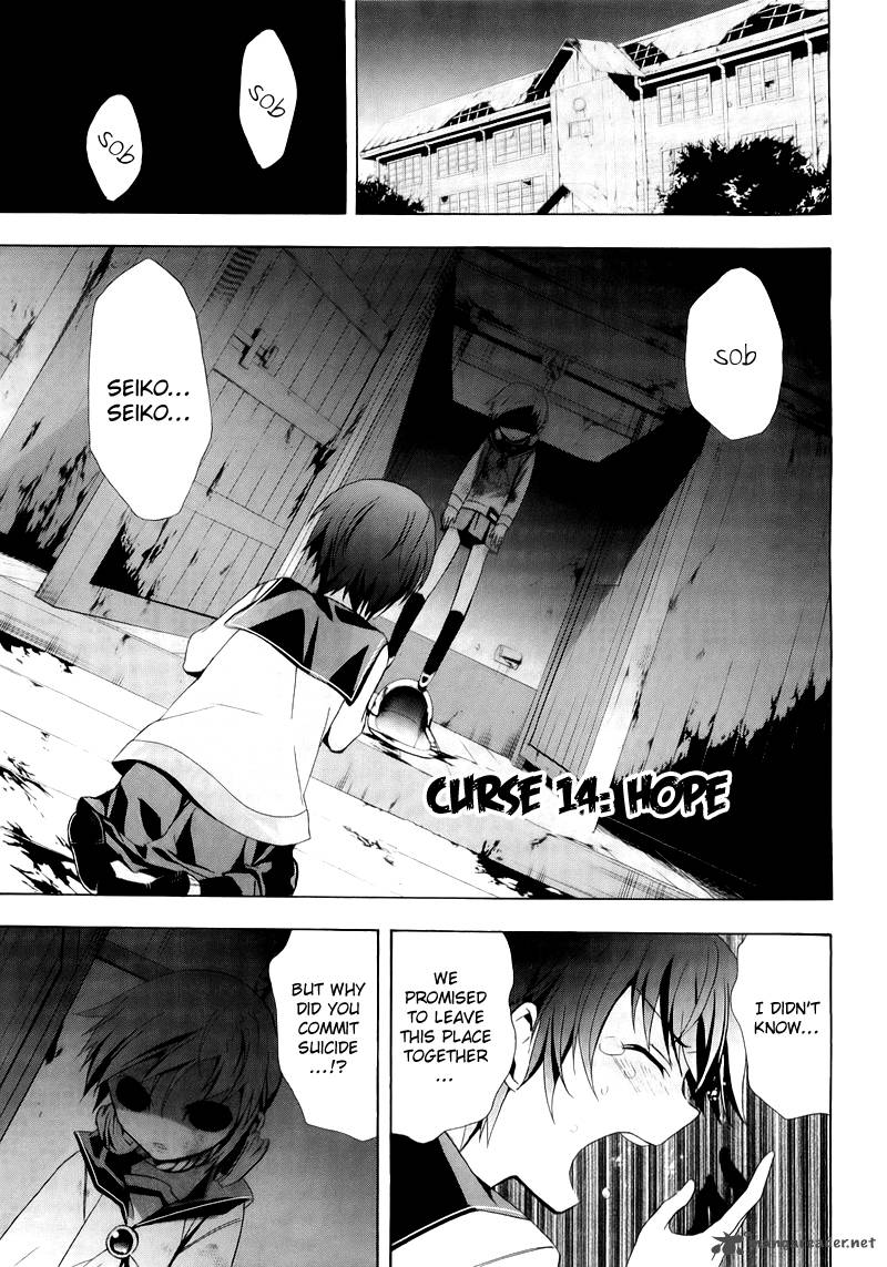 Corpse Party Blood Covered 14 3