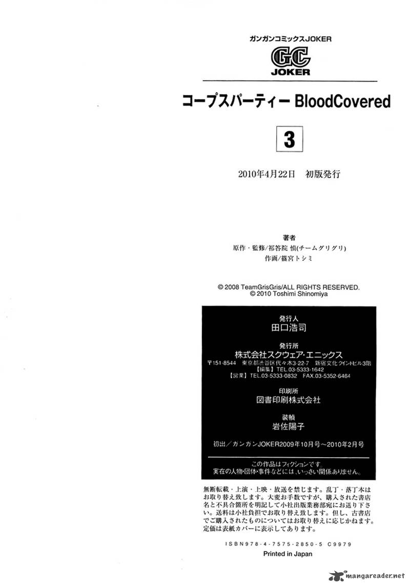 Corpse Party Blood Covered 14 41