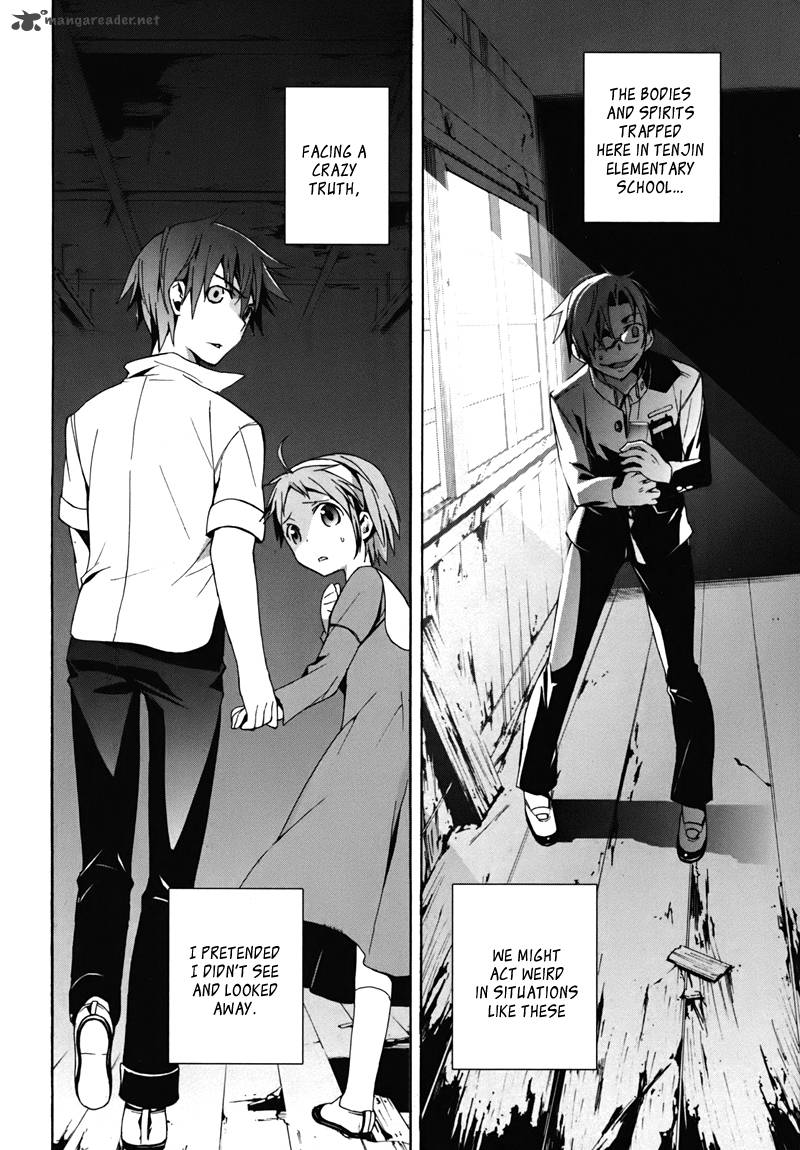 Corpse Party Blood Covered 15 32