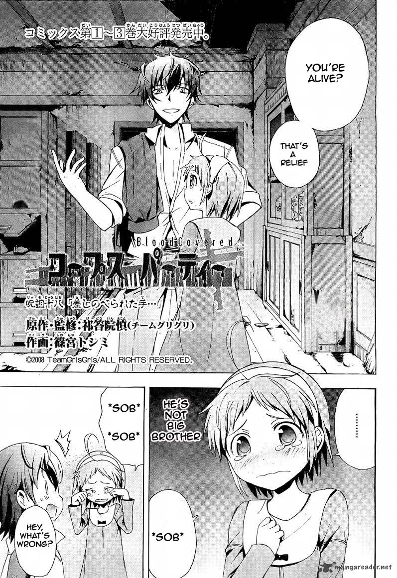 Corpse Party Blood Covered 18 1