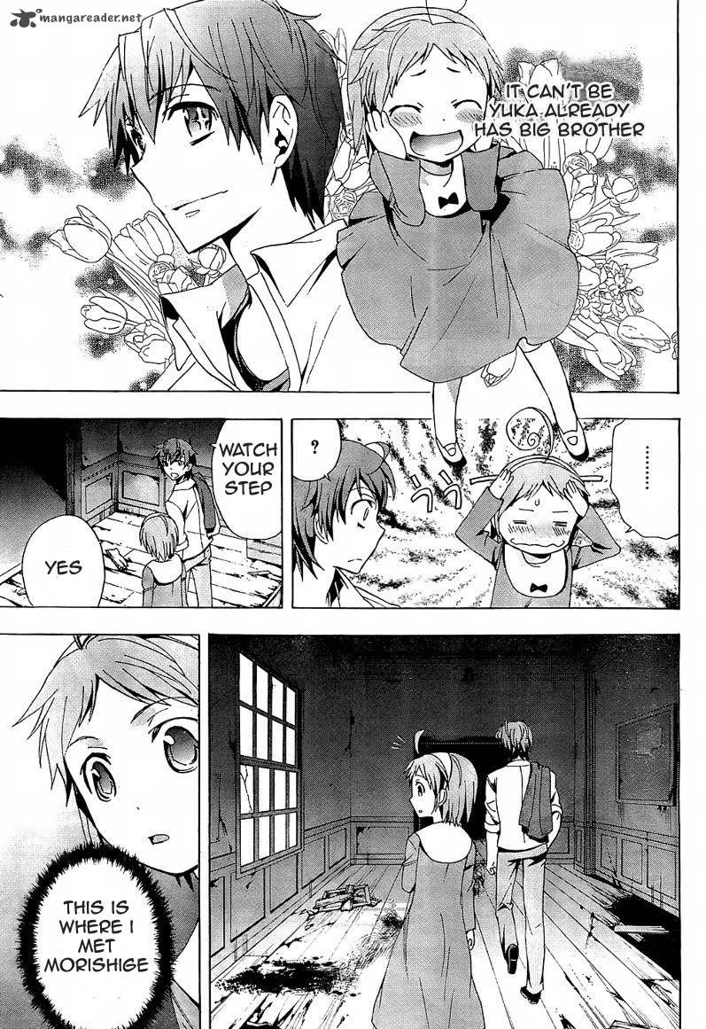 Corpse Party Blood Covered 18 13
