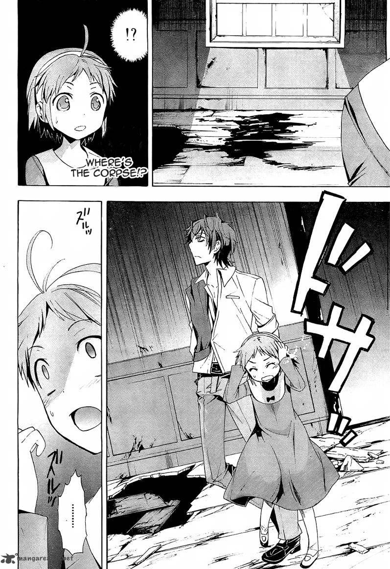 Corpse Party Blood Covered 18 14