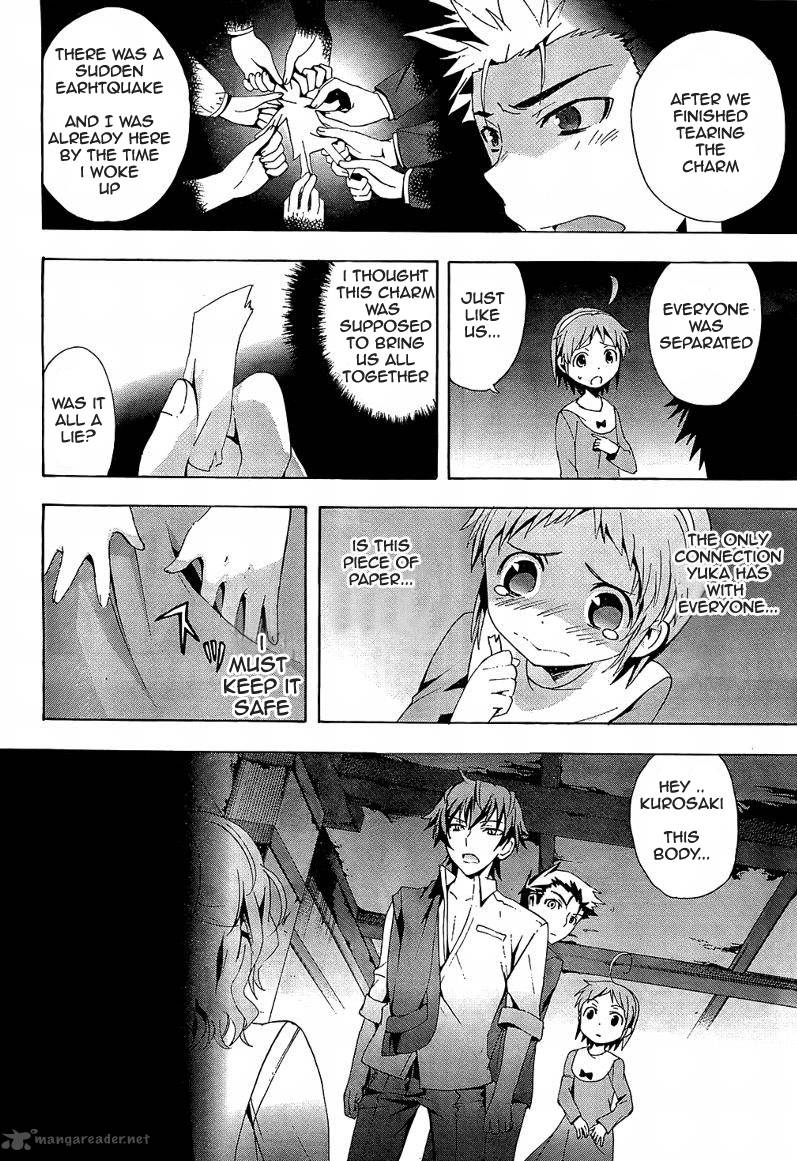 Corpse Party Blood Covered 18 20