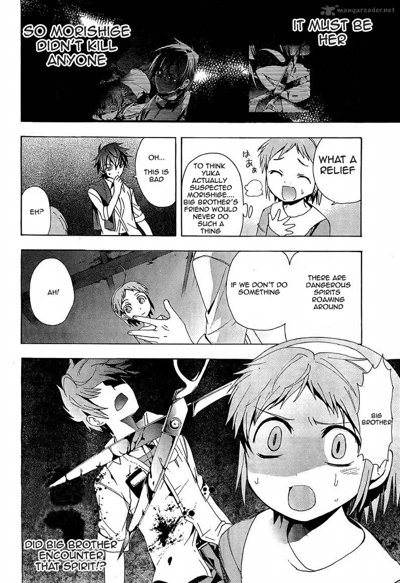 Corpse Party Blood Covered 18 24