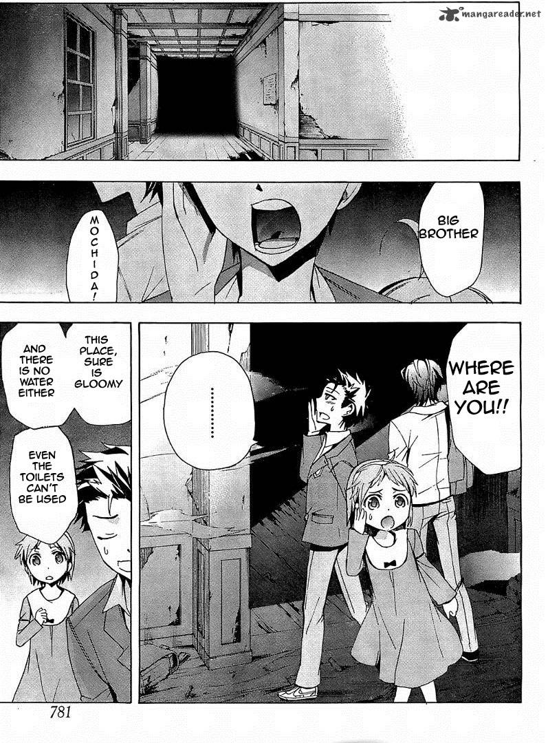 Corpse Party Blood Covered 18 27