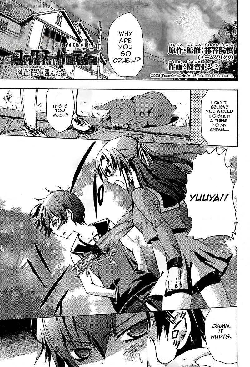 Corpse Party Blood Covered 19 1