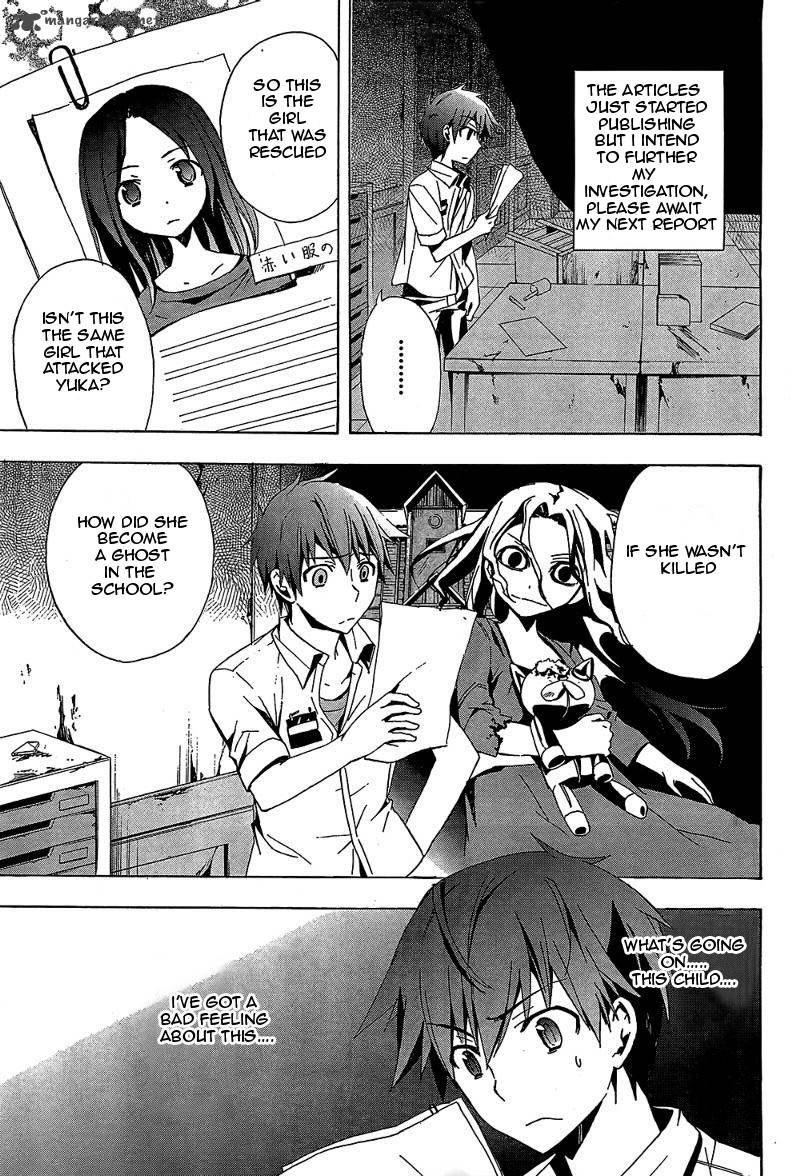 Corpse Party Blood Covered 19 27