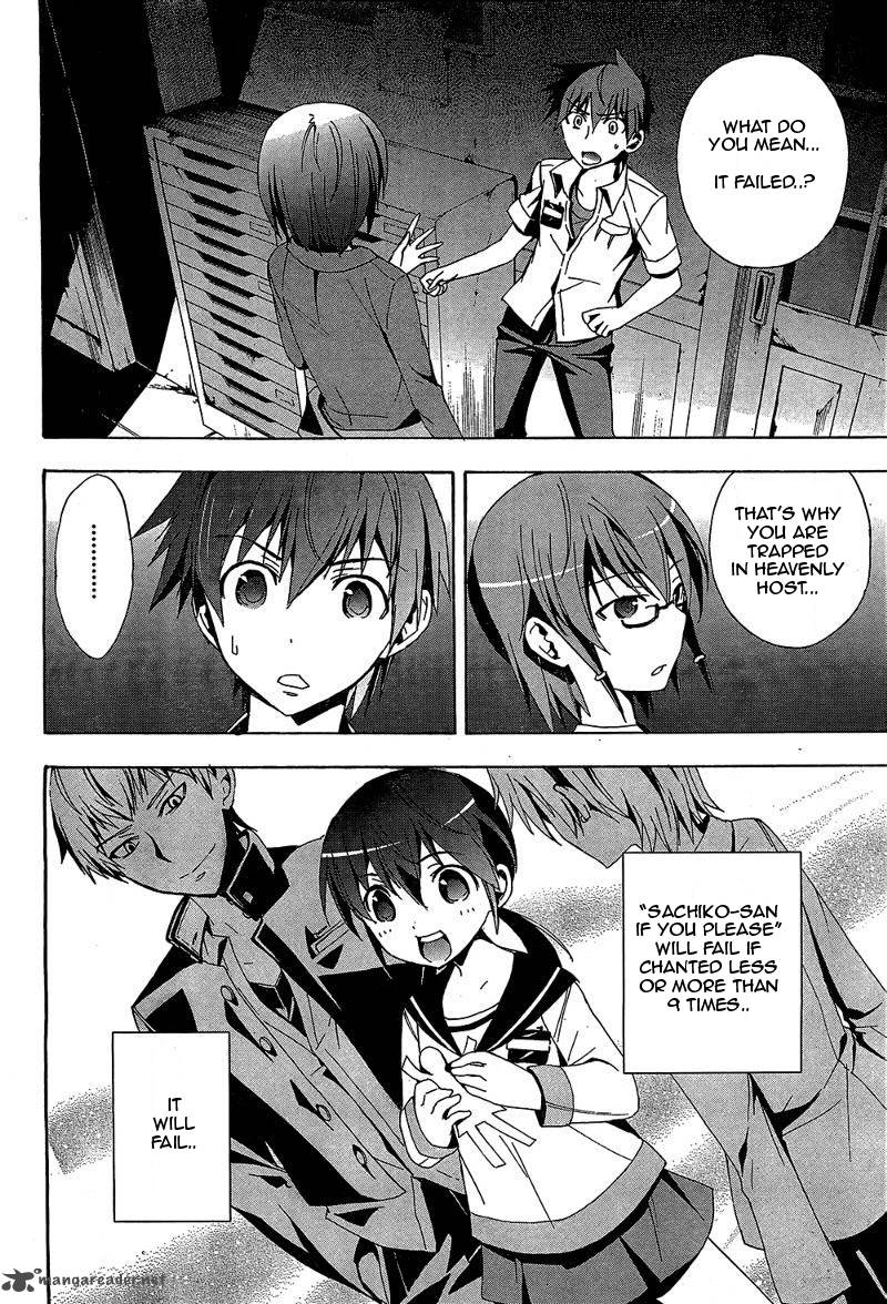 Corpse Party Blood Covered 19 34