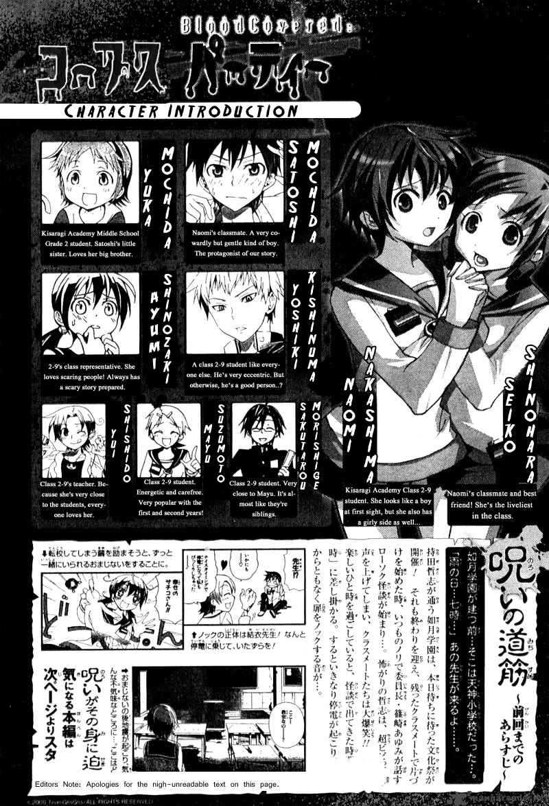 Corpse Party Blood Covered 2 1