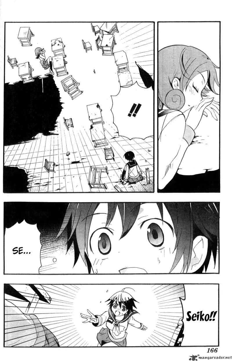 Corpse Party Blood Covered 2 13