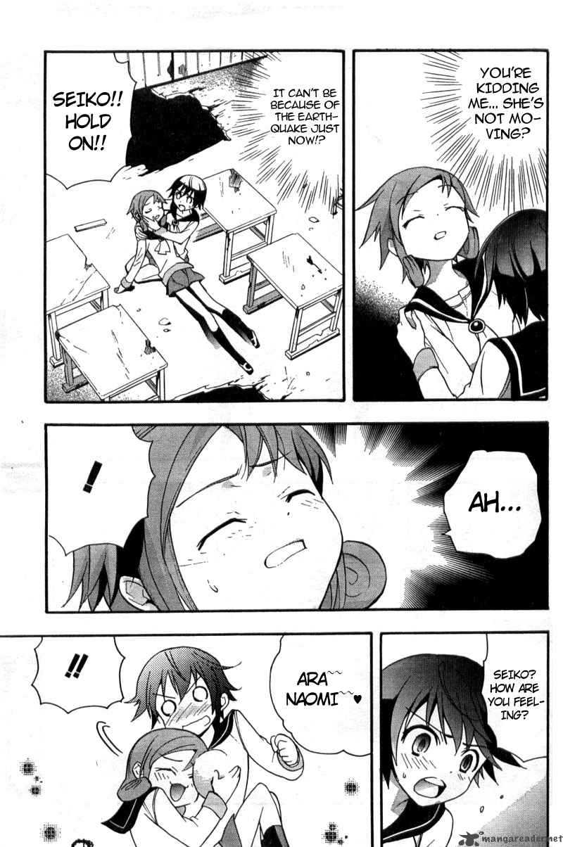Corpse Party Blood Covered 2 14
