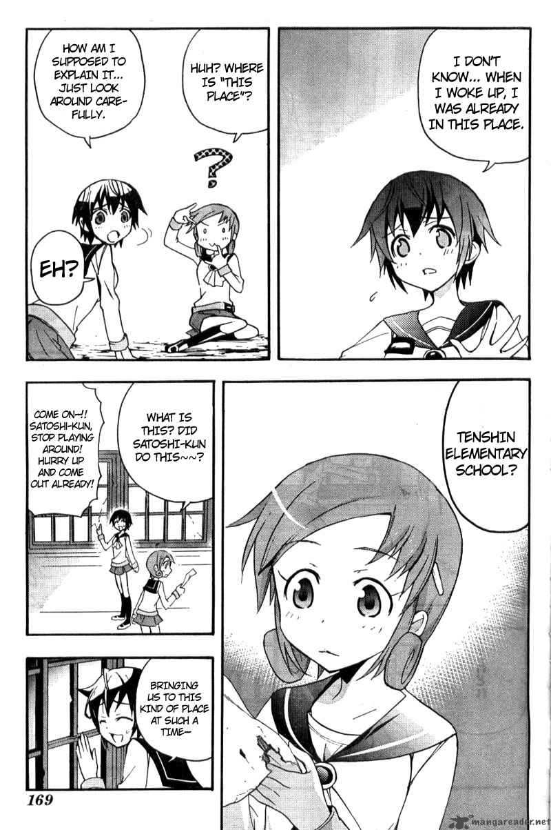 Corpse Party Blood Covered 2 16