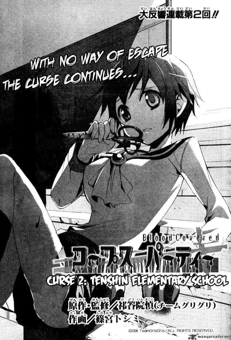Corpse Party Blood Covered 2 2