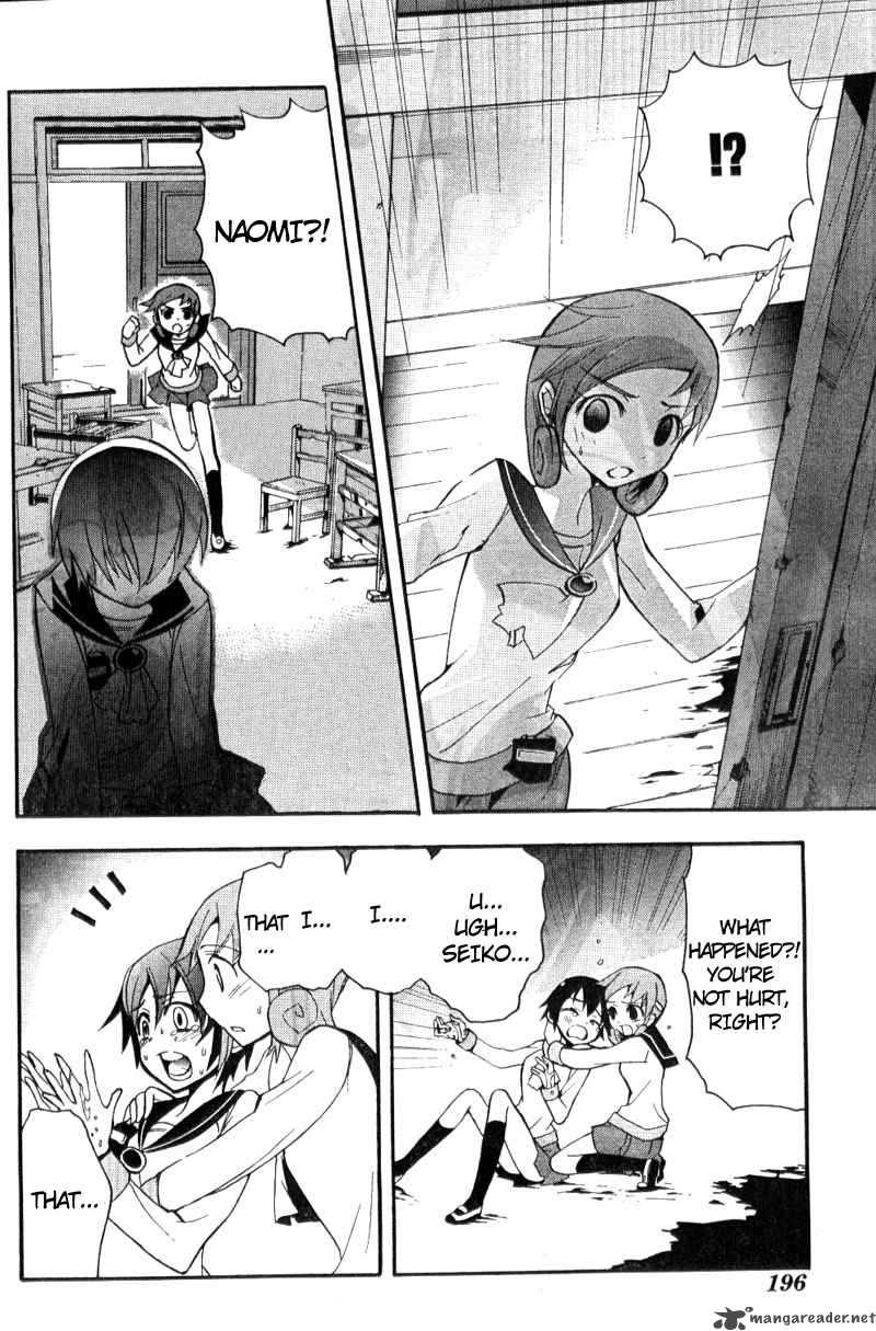 Corpse Party Blood Covered 2 43