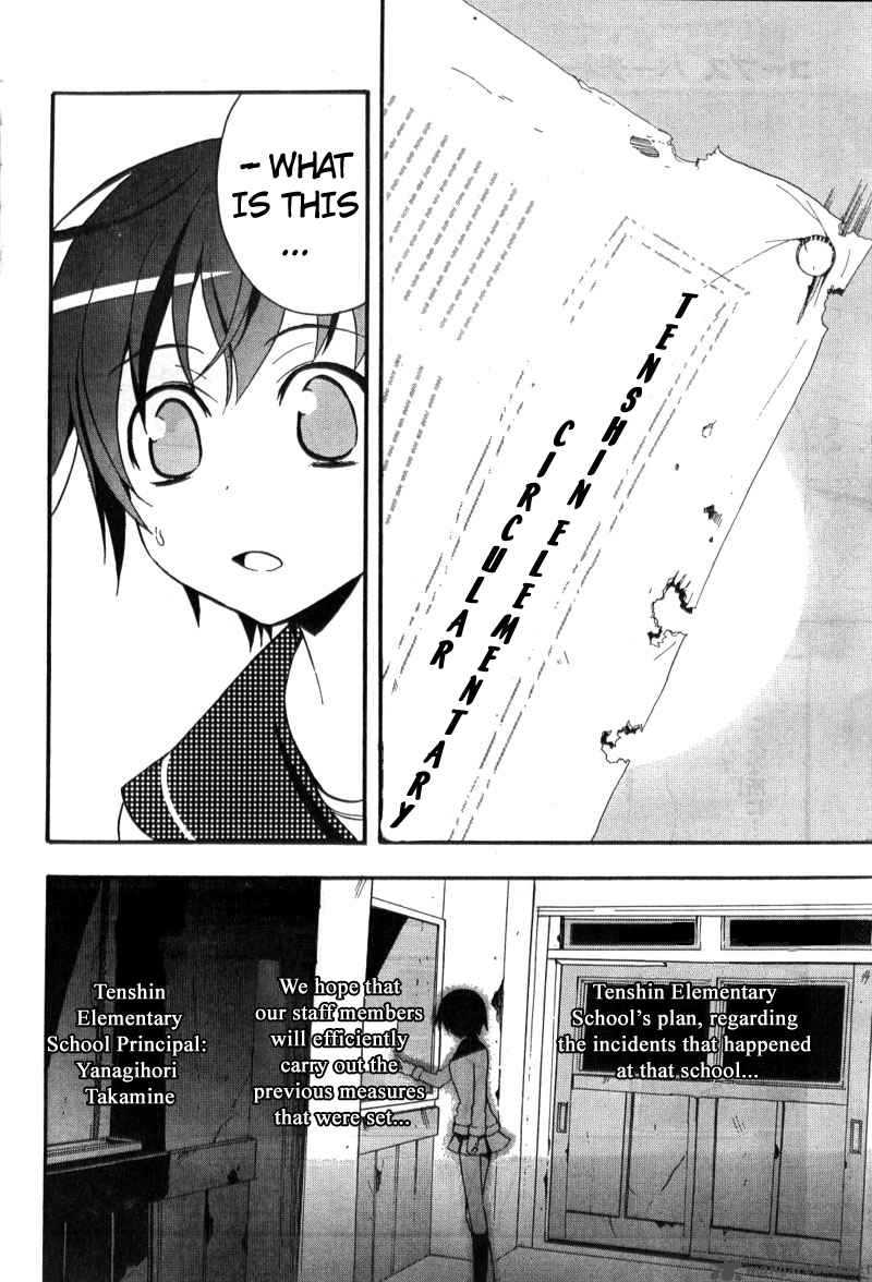 Corpse Party Blood Covered 2 7