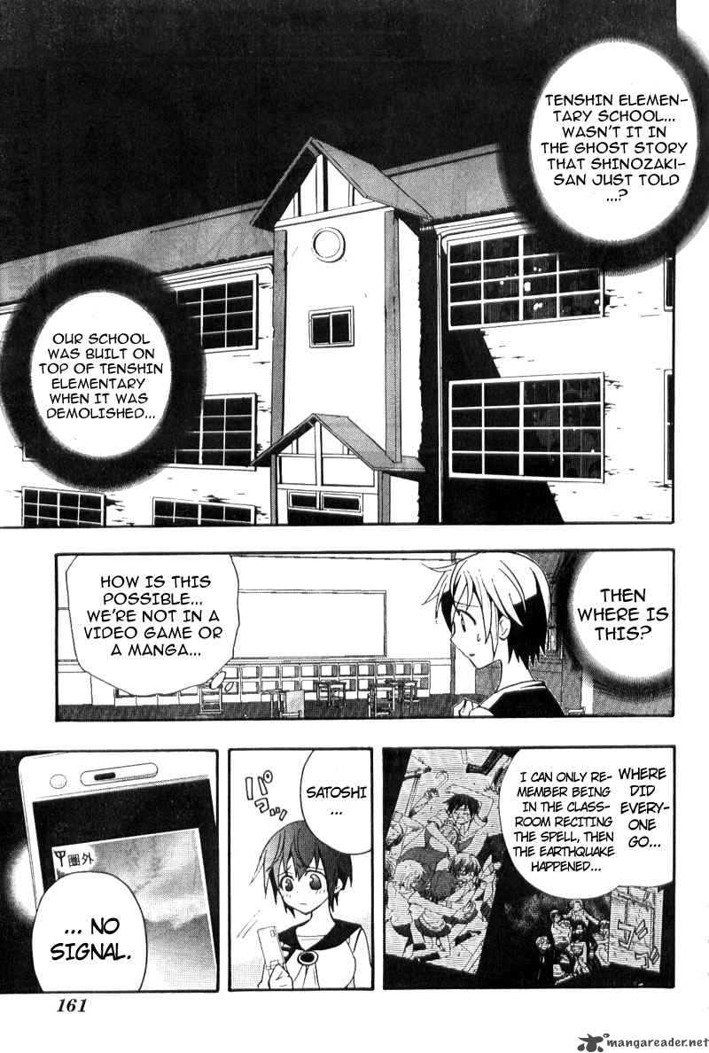 Corpse Party Blood Covered 2 8