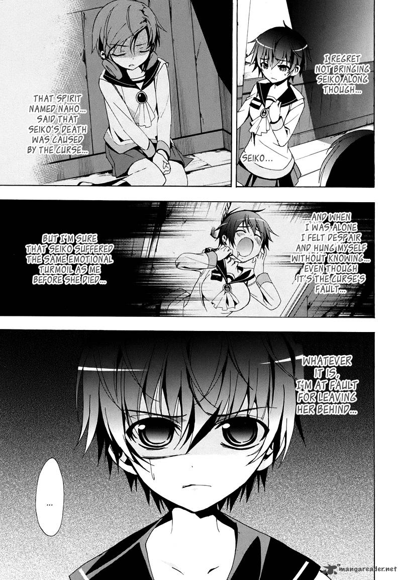 Corpse Party Blood Covered 21 6