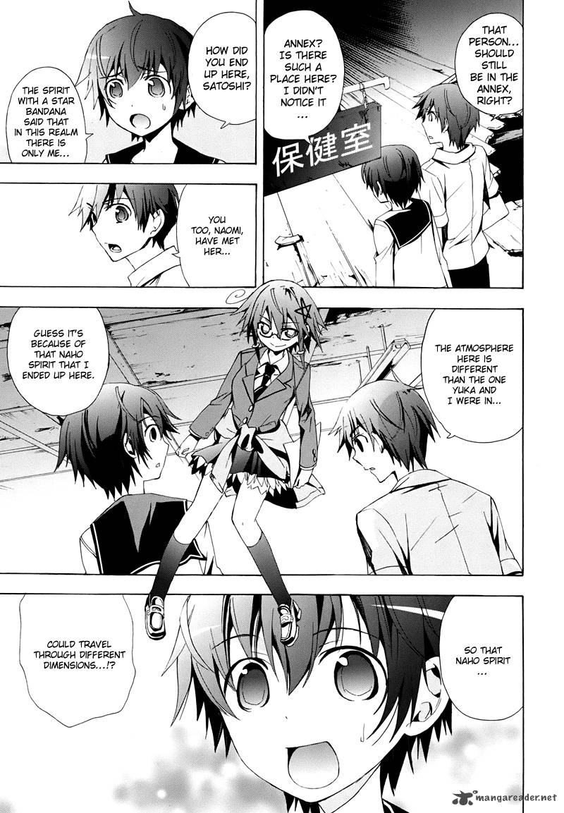 Corpse Party Blood Covered 21 8