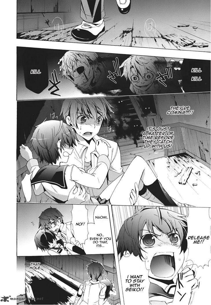 Corpse Party Blood Covered 23 7