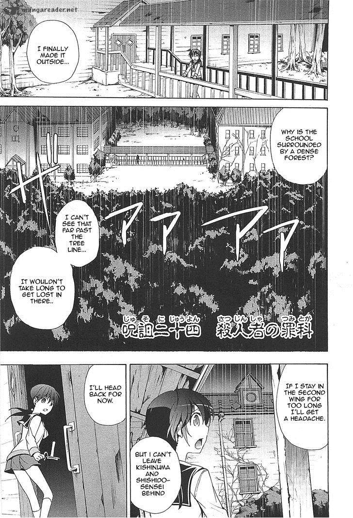 Corpse Party Blood Covered 24 1